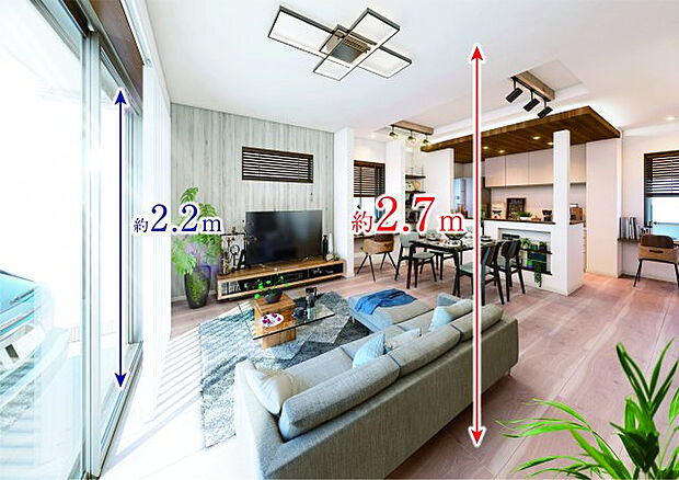 【リビング仕様】天井高2.7mのため開放的な空間に仕上がります。