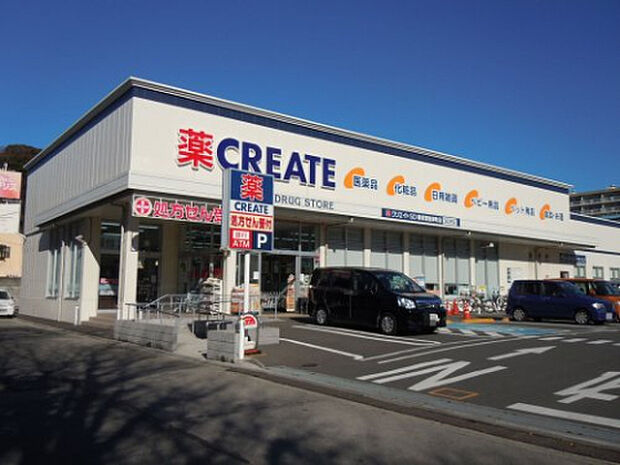 クリエイトエス・ディー横須賀根岸町店（約1,177m）