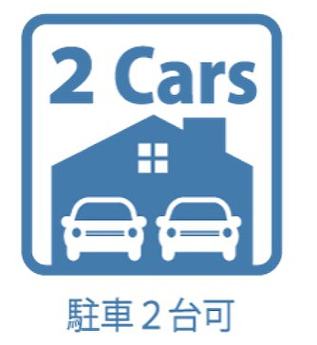 【カースペース】カースペースはどちらも並列2台分確保(車種による)