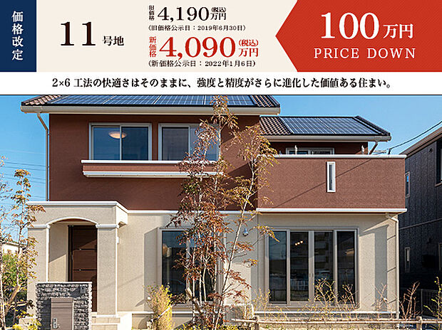 中津市の新築一戸建て 一軒家 建売 分譲住宅の購入 物件情報 大分県 スマイティ