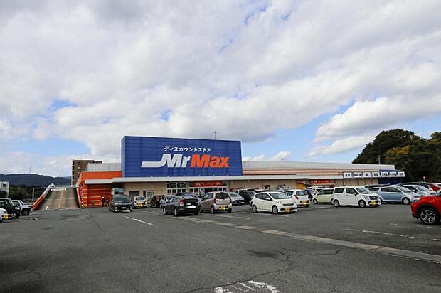 MrMax 飯塚花瀬店 （約2,170m）