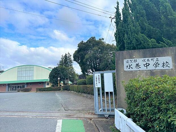 水巻中学校(約2,500m)