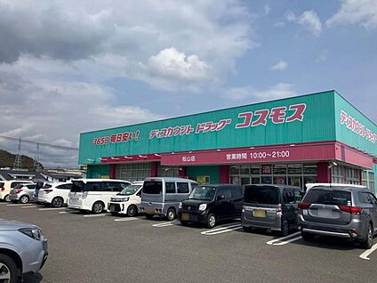 コスモス松山店 400m(-)