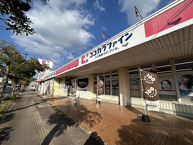 ココカラファイン 相浦店(約1,600m)