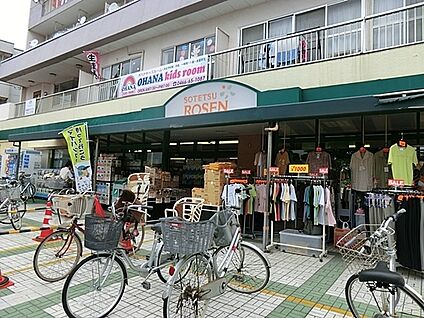 そうてつローゼン鵠沼店 600m