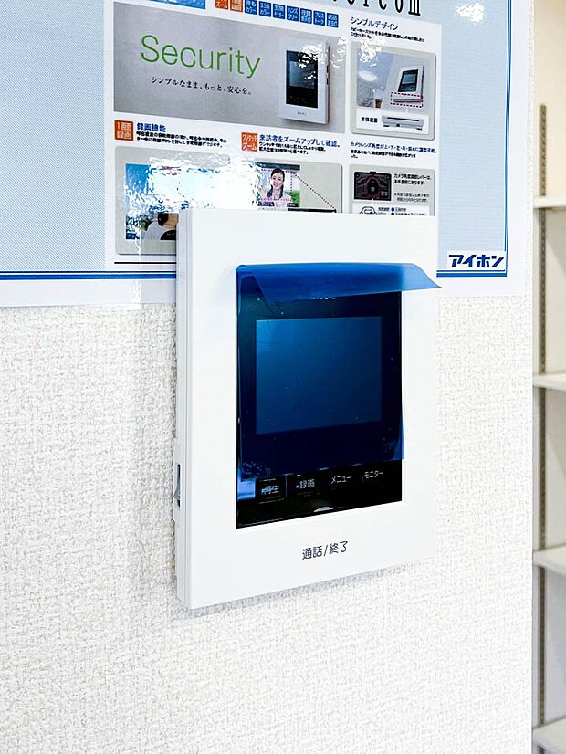 【TVモニター付きインターフォン】【Monitor with intercom】 来訪者が一目でわかるモニター付きインターフォン。お子様のお留守番も安心ですね。