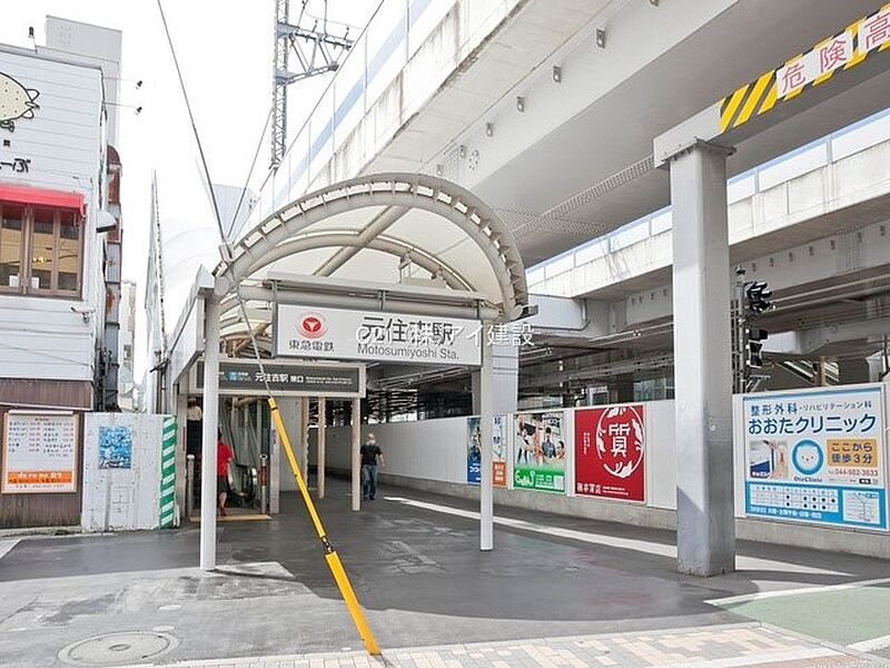 【車・交通】東急東横線「元住吉」駅