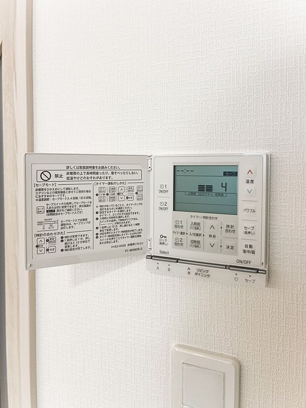 【その他内観】【床暖房】 空気もクリーンでご家族に優しい床暖房付。足元からポカポカ暖めるので空気を乾燥させることがなく、お肌にも優しい設備。暖かな部屋に自然と集まるので、団らんの時間が増えますね!