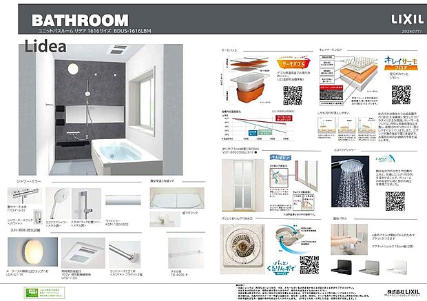 【浴室仕様書】お風呂は足が伸ばせるゆったり1坪タイプ。暖房乾燥機能を備えています。