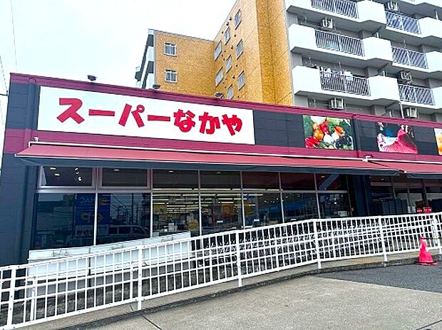 スーパーなかや戸塚店（約340m）