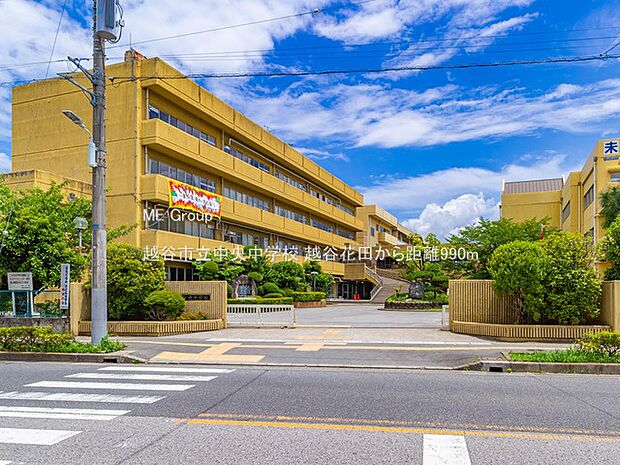 越谷市立中央中学校(約990m・徒歩13分)
