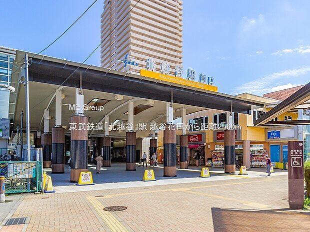 東武鉄道「北越谷」駅(約2,560m・徒歩32分)