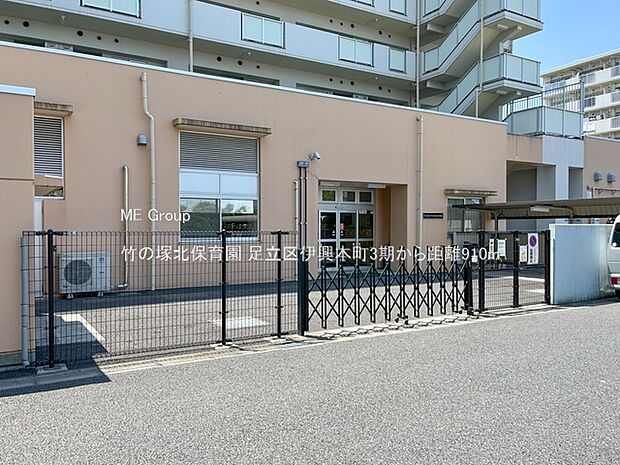 竹の塚北保育園（約910m・徒歩12分）