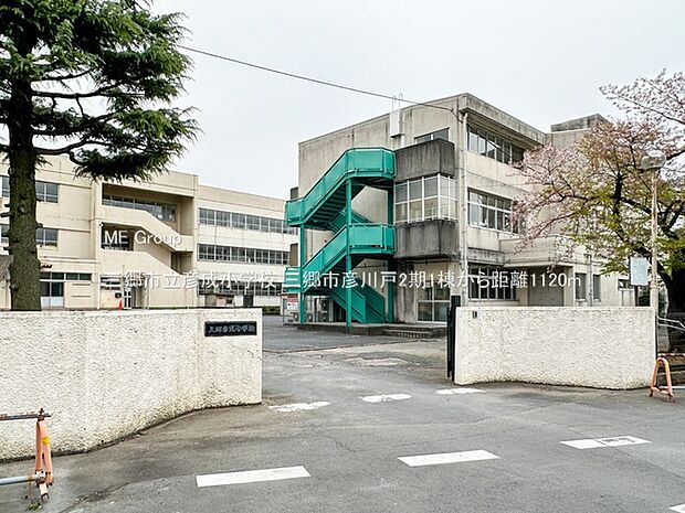 三郷市立彦成小学校（約1,120m）