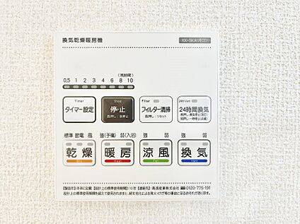 浴室換気乾燥機リモコン