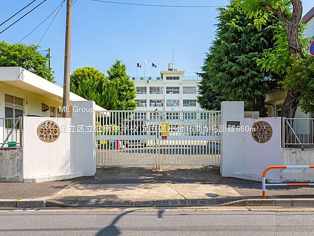 足立区立江南中学校（約660m・徒歩9分）