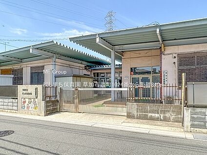 にしまち保育園 840m(11分)