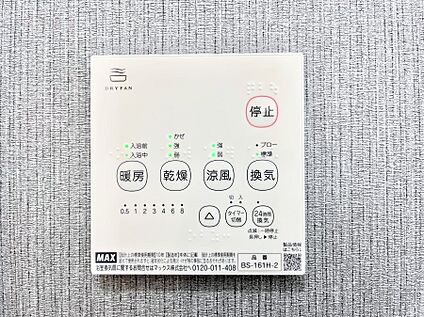 浴室換気乾燥機リモコン