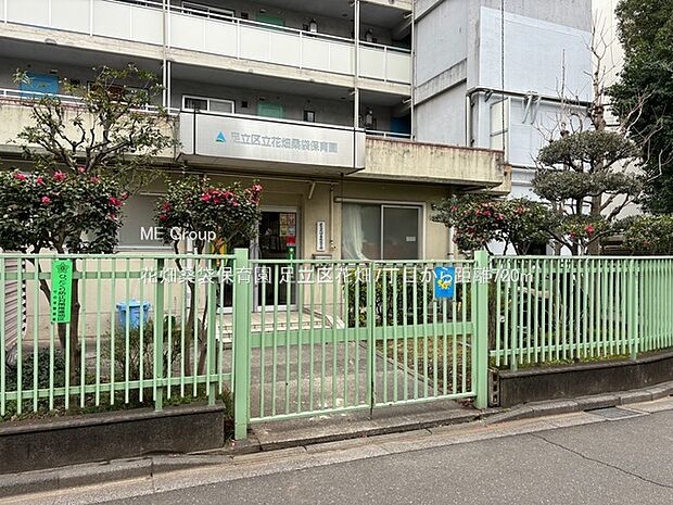 花畑桑袋保育園（約720m・徒歩9分）