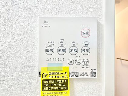 浴室換気乾燥機リモコン