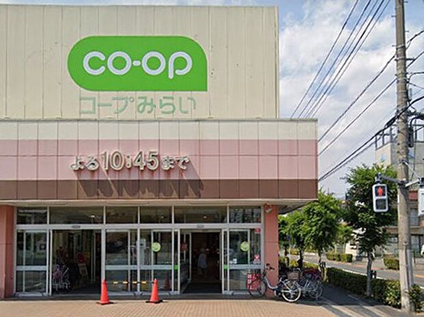 コープみらい コープ花畑店（約300m・徒歩4分）