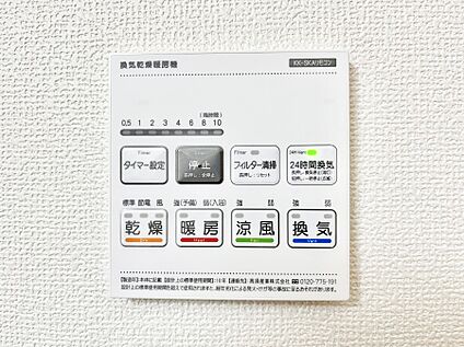 浴室換気乾燥機リモコン
