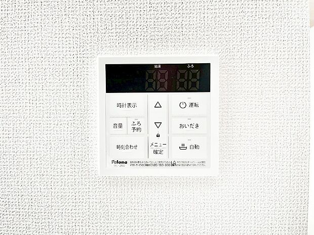 【キッチン給湯スイッチ】給湯器リモコンで家事もスムーズに。