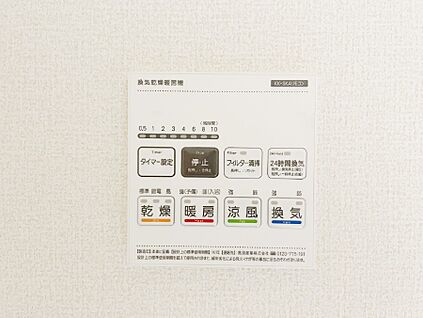 浴室換気乾燥機リモコン