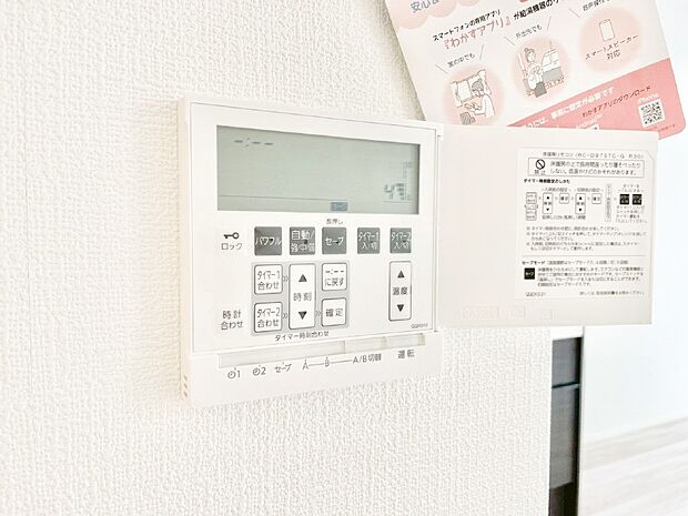 【床暖房リモコン】床暖房付きで冬もポカポカ。ご家族の憩いのスペースになりますね。