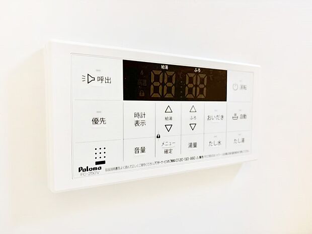 【浴室給湯器スイッチ】スイッチ1つで一定量の湯を浴槽に張ったり、保温や追い焚きが可能！