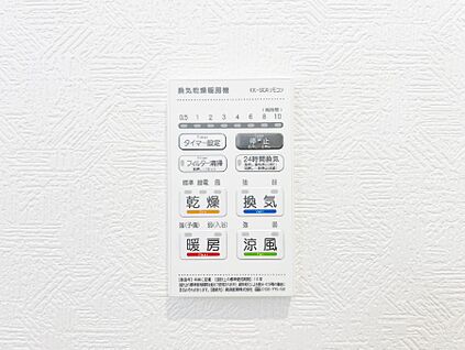 浴室換気乾燥機リモコン