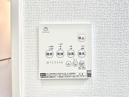 浴室換気乾燥機リモコン