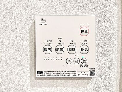 浴室換気乾燥機リモコン