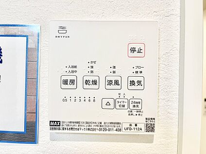 浴室換気乾燥機リモコン