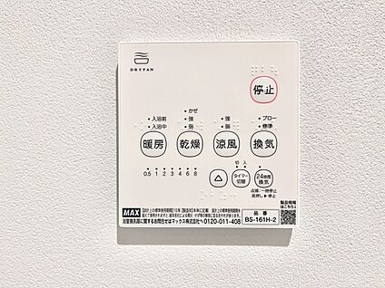 浴室換気乾燥機リモコン
