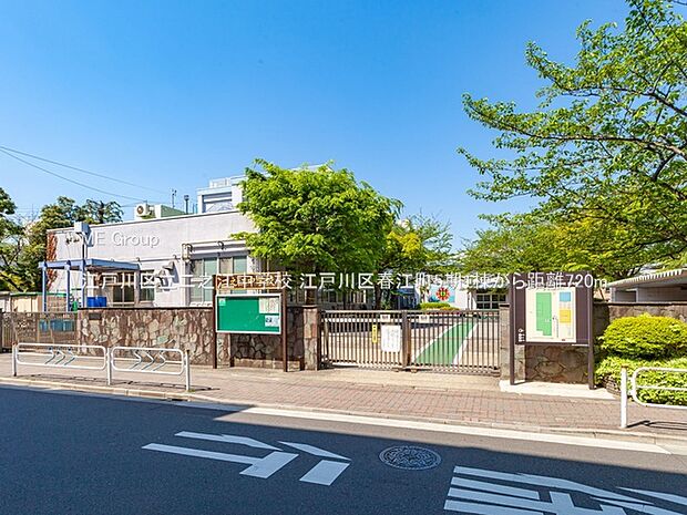 江戸川区立二之江中学校（約720m）