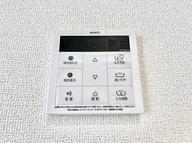 【浴室換気乾燥機リモコン】浴室涼風暖房換気乾燥機付きなので、お天気が悪い日のお洗濯も安心！