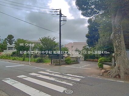 船橋市立坪井中学校 470m