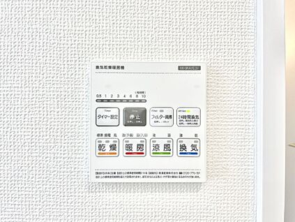浴室換気乾燥機リモコン