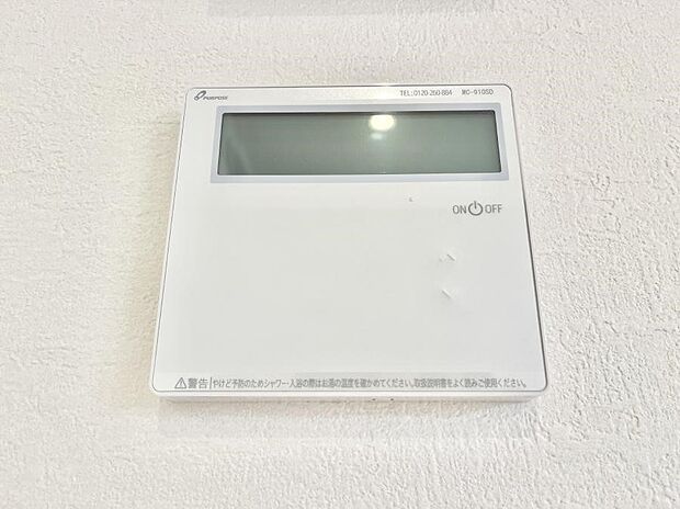 【 給湯器・床暖房リモコン】給湯器リモコンで家事もスムーズに。