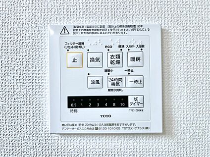 浴室換気乾燥機リモコン