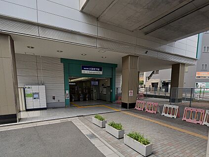 京成本線大神宮下駅 560m