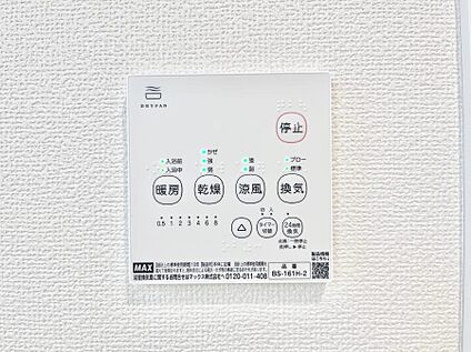 浴室換気乾燥機リモコン