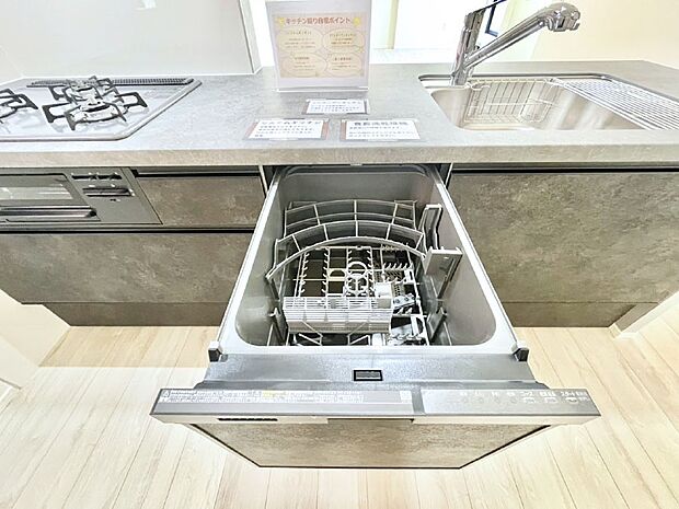 【食洗機】面倒なお片づけは食洗機にお任せ！家事の負担が減って、時間にも気持ちにもゆとりができます。