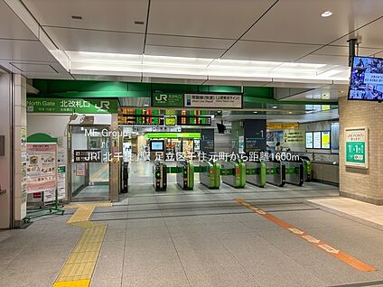 JR「北千住」駅 1600m