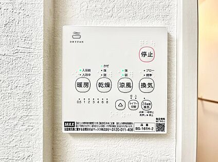 浴室換気乾燥機リモコン