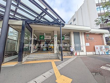 JR「新八柱」駅 720m(9分)
