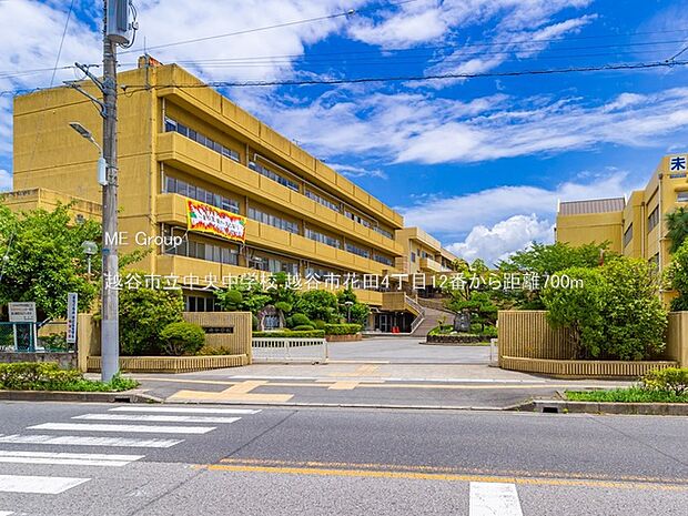 越谷市立中央中学校(約700m・徒歩9分)