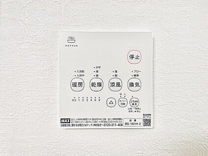 浴室換気乾燥機リモコン