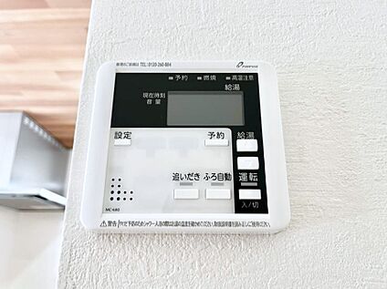 キッチン給湯スイッチ